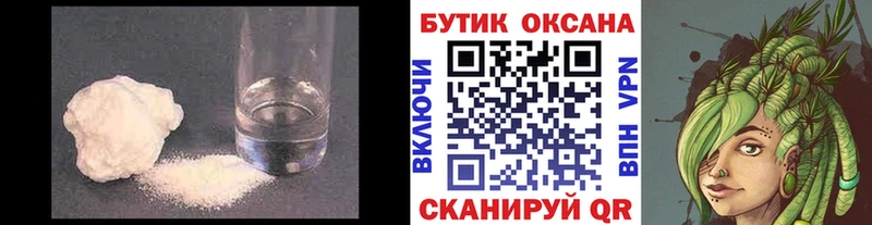 закладка Кизилюрт Бутират буратино